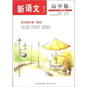 Image du vendeur pour Language Report: The new language (high school version of the next album) (2011 Series 4)(Chinese Edition) mis en vente par liu xing
