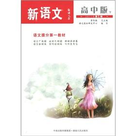 Image du vendeur pour Language newspaper new language: High School Edition (Volume 1).(Chinese Edition) mis en vente par liu xing