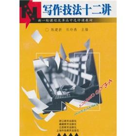 Seller image for A new round of curriculum reform high school elective course materials: Writing Skills XII speak(Chinese Edition) for sale by liu xing