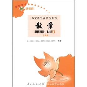 Immagine del venditore per New curriculum and classroom teaching design and case lesson plans: the ideological and political (compulsory 3) (PEP)(Chinese Edition) venduto da liu xing