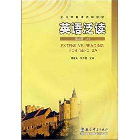 Immagine del venditore per Full-time ordinary high school: English Extensive Reading (2) (Vol.1)(Chinese Edition) venduto da liu xing