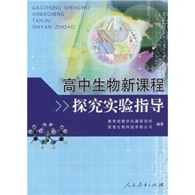Imagen del vendedor de High school biology course explores experimental guidance(Chinese Edition) a la venta por liu xing
