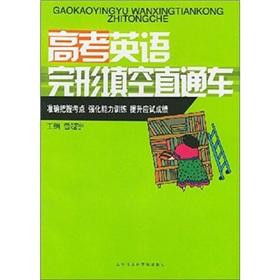 Imagen del vendedor de College entrance examination in English Cloze train(Chinese Edition) a la venta por liu xing