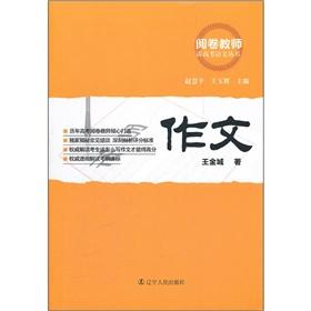 Immagine del venditore per Composition venduto da liu xing