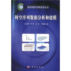 Immagine del venditore per Space and time series data analysis and modeling(Chinese Edition) venduto da liu xing