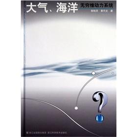 Image du vendeur pour Atmosphere-ocean: the infinite dimensional dynamical system(Chinese Edition) mis en vente par liu xing
