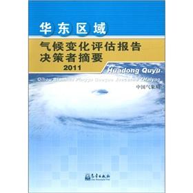 Immagine del venditore per East China Regional Climate Change Assessment Report Summary for Policymakers (2011)(Chinese Edition) venduto da liu xing