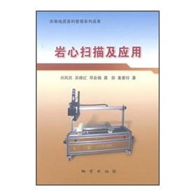 Image du vendeur pour Core scan and application(Chinese Edition) mis en vente par liu xing