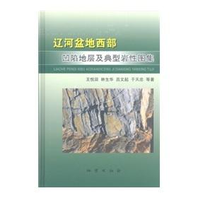 Image du vendeur pour Liaohe Western Depression strata and typical lithology Atlas(Chinese Edition) mis en vente par liu xing