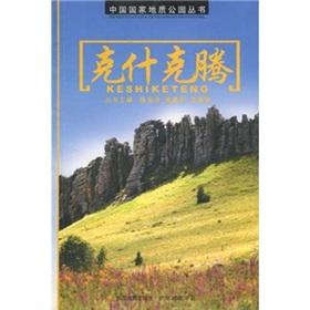 Imagen del vendedor de Hexigten(Chinese Edition) a la venta por liu xing
