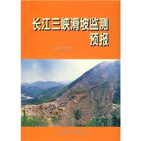 Bild des Verkufers fr Yangtze River Three Gorges landslide monitoring and forecasting(Chinese Edition) zum Verkauf von liu xing