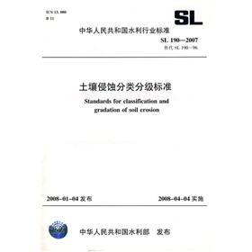 Seller image for Soil erosion classification and grading standards SL190-2007 (SL190-2007 alternative SL190-96)(Chinese Edition) for sale by liu xing