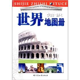 Seller image for Knowledge of the world atlas(Chinese Edition) for sale by liu xing