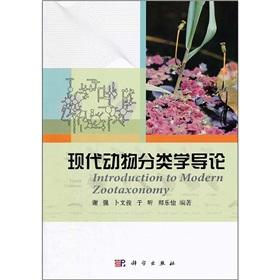 Seller image for Category Introduction of modern animals(Chinese Edition) for sale by liu xing
