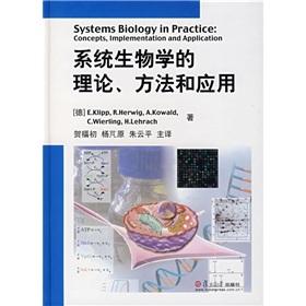Seller image for Theory and application of systems biology(Chinese Edition) for sale by liu xing