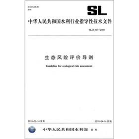 Imagen del vendedor de Ecological Risk Assessment Guidelines SLZ467-2009(Chinese Edition) a la venta por liu xing