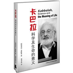 Immagine del venditore per Kabbalah Science and the meaning of life(Chinese Edition) venduto da liu xing