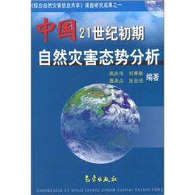 Immagine del venditore per Situation Analysis of the early 21st century natural disasters(Chinese Edition) venduto da liu xing