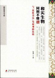 Seller image for And real biological and not following the(Chinese Edition) for sale by liu xing