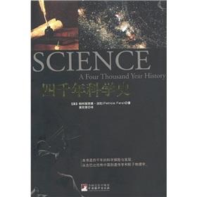 Imagen del vendedor de Four thousand years of history of science(Chinese Edition) a la venta por liu xing