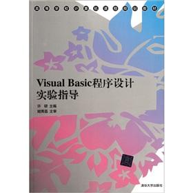 Seller image for Colleges computer curriculum planning materials: Visual Basic programming experiment guidance(Chinese Edition) for sale by liu xing