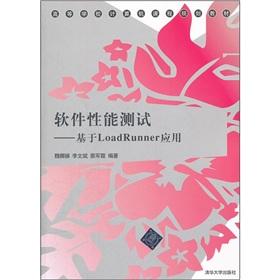 Imagen del vendedor de Colleges computer curriculum planning materials. software performance testing: based on LoadRunner(Chinese Edition) a la venta por liu xing