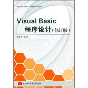 Immagine del venditore per Colleges and universities teaching materials. computer teaching Books: Visual Basic programming (revised edition)(Chinese Edition) venduto da liu xing