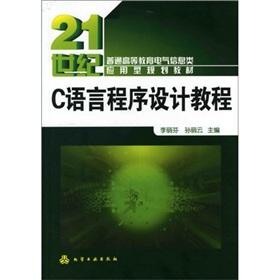 Immagine del venditore per C Programming Language Tutorials(Chinese Edition) venduto da liu xing