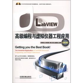 Imagen del vendedor de LabVIEW Advanced Programming and Virtual Instrument Engineering Applications (2nd Edition) (with a CD-ROM)(Chinese Edition) a la venta por liu xing