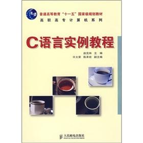 Imagen del vendedor de C language tutorial examples(Chinese Edition) a la venta por liu xing