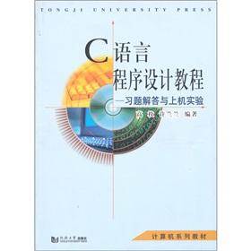 Seller image for Computer Textbook Series C Programming Language Tutorial: Problem Solving and experiment on the computer(Chinese Edition) for sale by liu xing