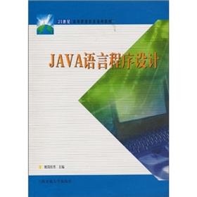 Seller image for Generic teaching materials for higher vocational education in the 21 century: Java Programming Language(Chinese Edition) for sale by liu xing