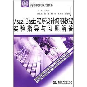 Imagen del vendedor de The 21st century the institutions of higher learning planning materials: Visual Basic program design simple tutorial experimental guidance and Problem Solving a la venta por liu xing