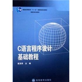 Imagen del vendedor de The C Programming Language Essentials(Chinese Edition) a la venta por liu xing