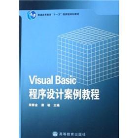 Immagine del venditore per Regular higher education Eleventh Five-Year national planning materials: Visual Basic programming case tutorial(Chinese Edition) venduto da liu xing