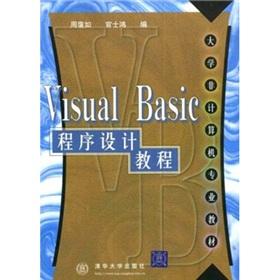 Imagen del vendedor de University non-computer professional textbooks: Visual Basic programming tutorial(Chinese Edition) a la venta por liu xing
