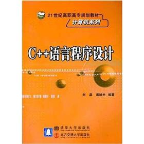 Seller image for C + + language programming(Chinese Edition) for sale by liu xing