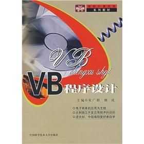 Imagen del vendedor de VB programming(Chinese Edition) a la venta por liu xing