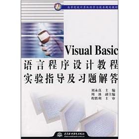 Seller image for The 21st century the institutions of higher learning computer science and technology planning materials: the Visual Basic language programming tutorial experimental guidance and Problem Solving(Chinese Edition) for sale by liu xing