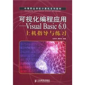 Immagine del venditore per Visual Programming Applications: Visual Basic 6.0. machine guidance and practice venduto da liu xing
