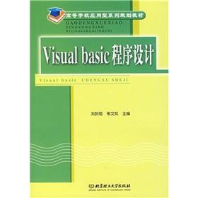 Seller image for Visual Basic Programming(Chinese Edition) for sale by liu xing