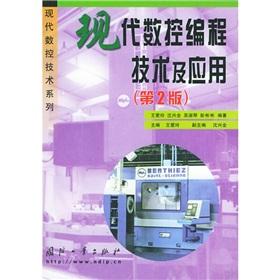 Imagen del vendedor de Modern CNC programming techniques and applications (2nd edition)(Chinese Edition) a la venta por liu xing