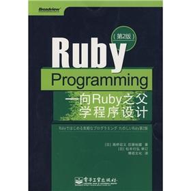 Immagine del venditore per Ruby Programming: Ruby Father of the learning program design (2nd edition)(Chinese Edition) venduto da liu xing