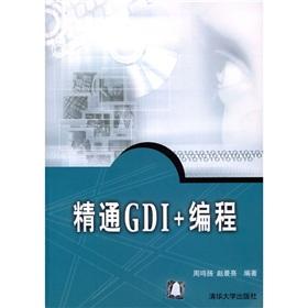 Imagen del vendedor de Proficient in GDI + programming(Chinese Edition) a la venta por liu xing