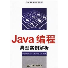 Immagine del venditore per Java programming typical example of resolution(Chinese Edition) venduto da liu xing