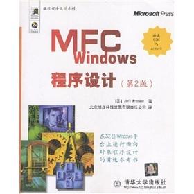Immagine del venditore per MFC Windows program design (2nd edition) (Paperback)(Chinese Edition) venduto da liu xing