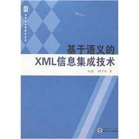 Bild des Verkufers fr Semantics-based XML information integration technology(Chinese Edition) zum Verkauf von liu xing