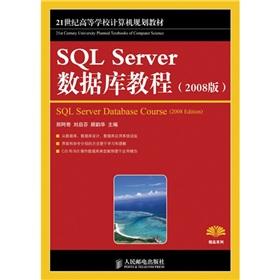 Seller image for SQL Server database tutorial (2008)(Chinese Edition) for sale by liu xing