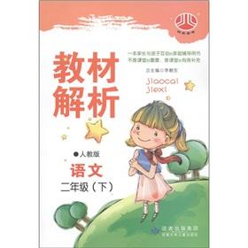 Imagen del vendedor de Jinglun books. textbooks resolve: Language (grade 2) (PEP)(Chinese Edition) a la venta por liu xing