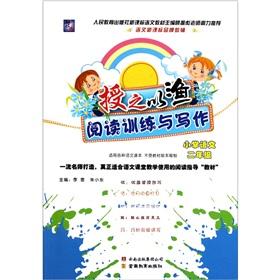 Imagen del vendedor de Teach him to fish Reading Training and Writing: Primary School (Year 2)(Chinese Edition) a la venta por liu xing